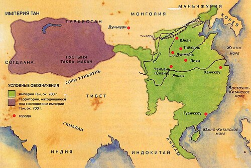 Tangų dinastija